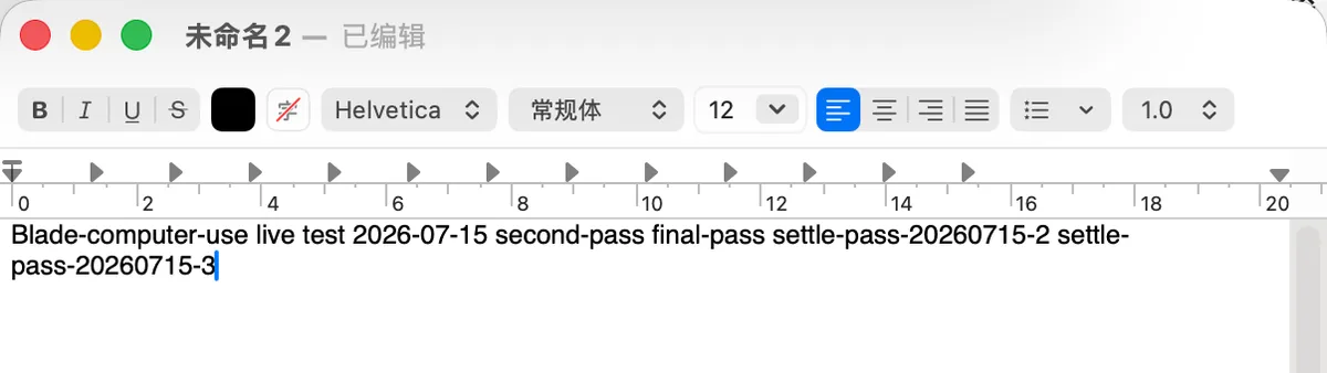 Blade Computer Use 在 TextEdit 中完成真实文本输入测试