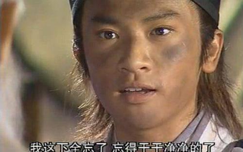 影视剧照：张无忌面带错愕，字幕为「我这下全忘了 忘得干干净净的了」，对应文中「忘掉招式、只留内力」的比喻