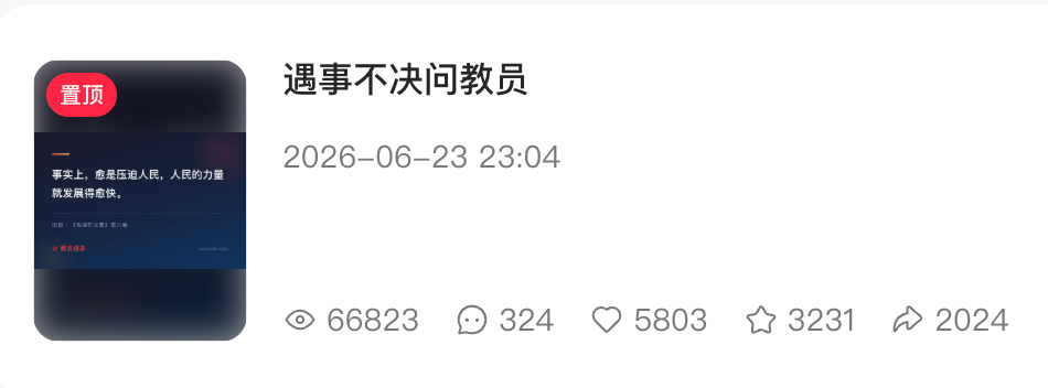 小红书数据统计
