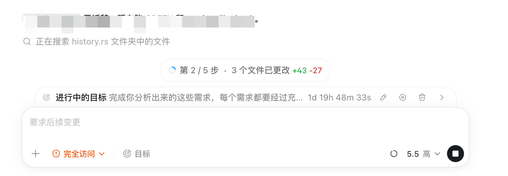 一个已经运行 1d 19h 48m 的 Codex goal 任务