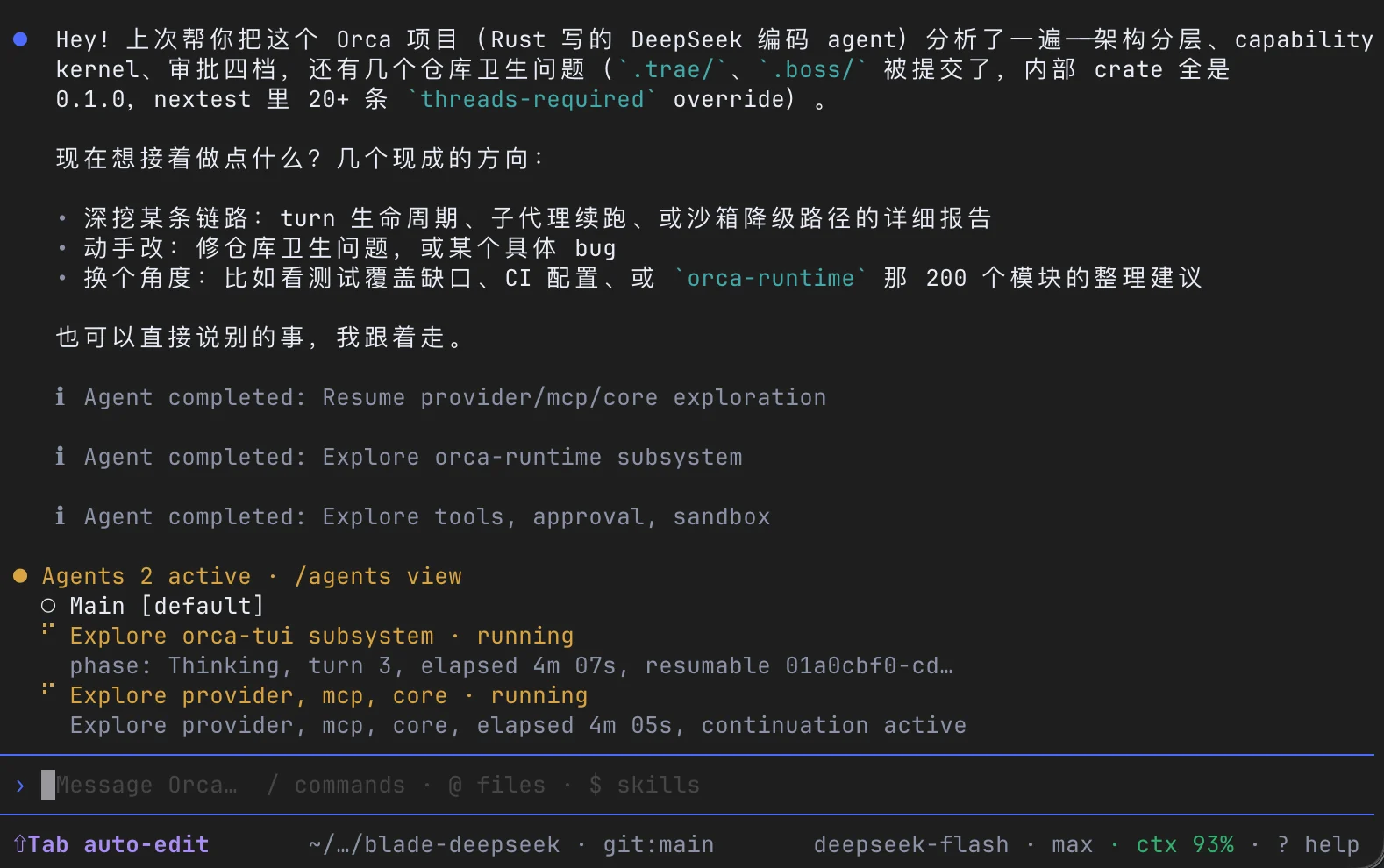 三条 Agent completed 通知已经出现，agents 面板里仍有两个子代理显示 running，主 agent 没有继续