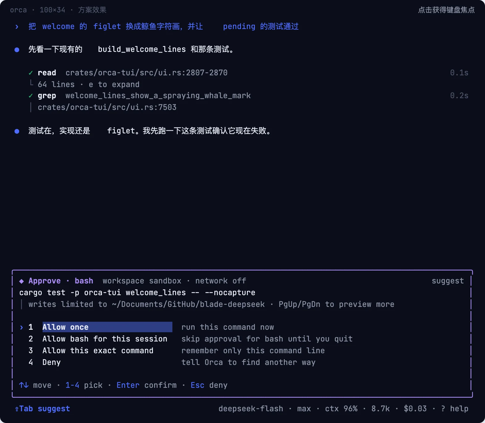 交互稿里的内联审批：审批面板占住输入框的位置，对话仍然可见，↑↓、数字、Enter 和 Esc 都能操作