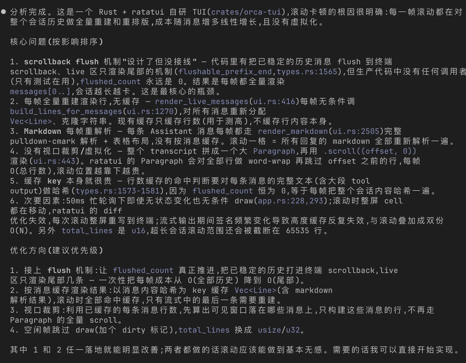 Claude Fable 5 对 Orca TUI 滚动卡顿的分析结果